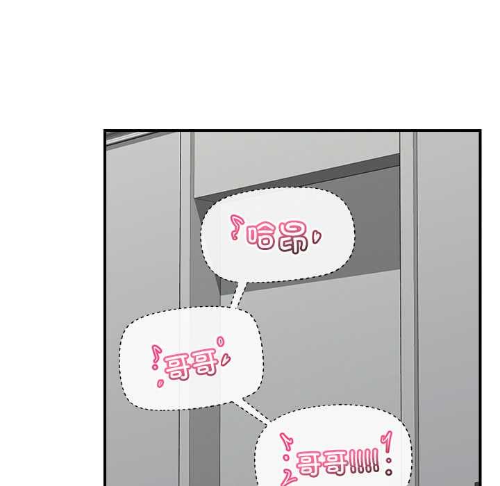 催眠手机第45話