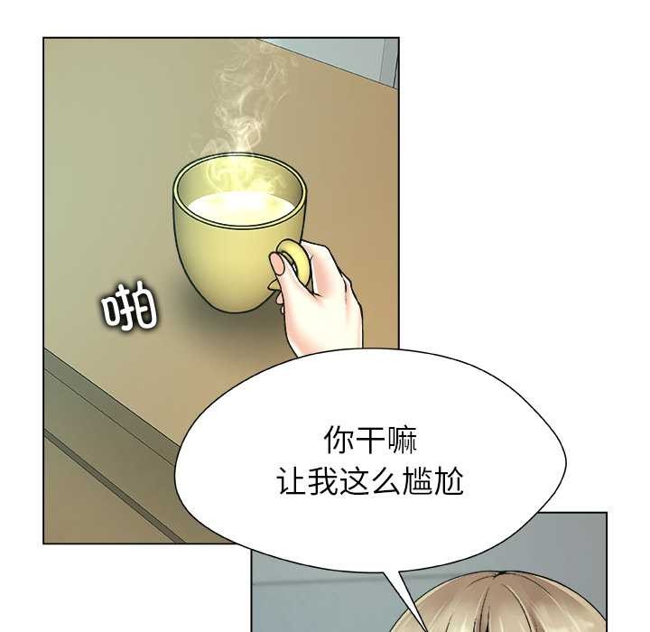 被幸运诅咒的人第17話