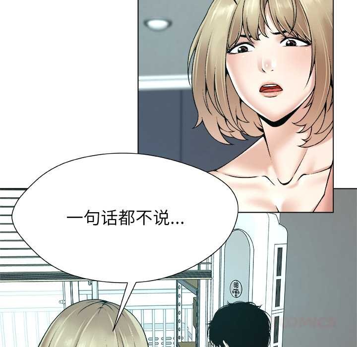 被幸運詛咒的人第17話