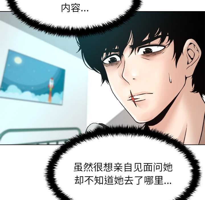 被幸运诅咒的人第17話