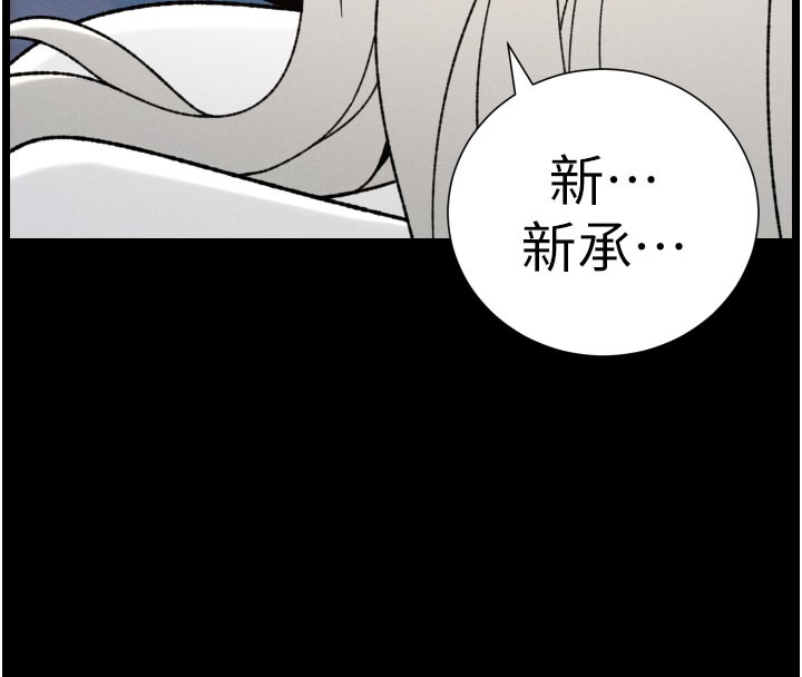 兄妹的秘密授课第84話-千錯萬錯都是我的錯