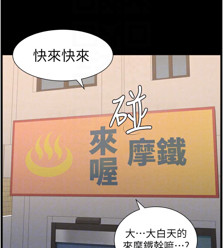 《兄妹的秘密授课》第84话-千错万错都是我的错