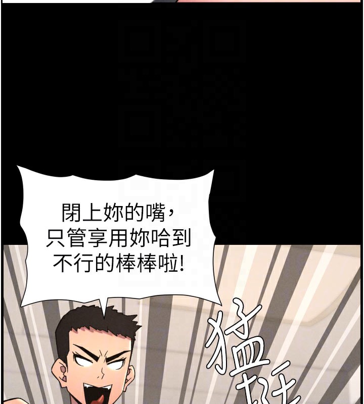 兄妹的秘密授课第84話-千錯萬錯都是我的錯