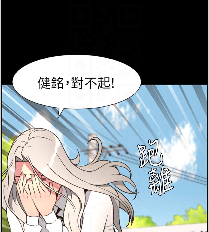 兄妹的秘密授课第84話-千錯萬錯都是我的錯