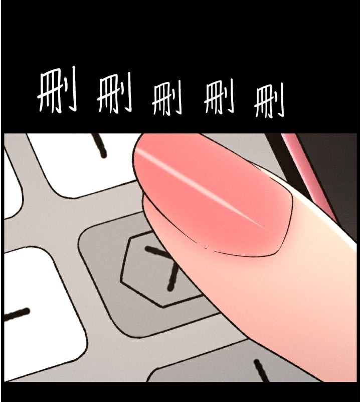 兄妹的秘密授课第84話-千錯萬錯都是我的錯