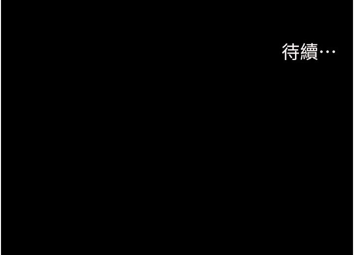 兄妹的秘密授课第84話-千錯萬錯都是我的錯