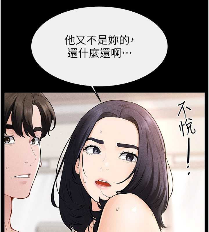 继母与继姐第96話-我才能讓他射這麼多&hearts;