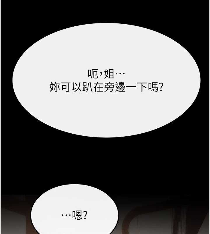 继母与继姐第96話-我才能讓他射這麼多&hearts;