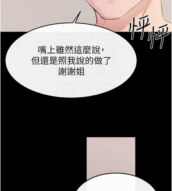 继母与继姐第96話-我才能讓他射這麼多&hearts;