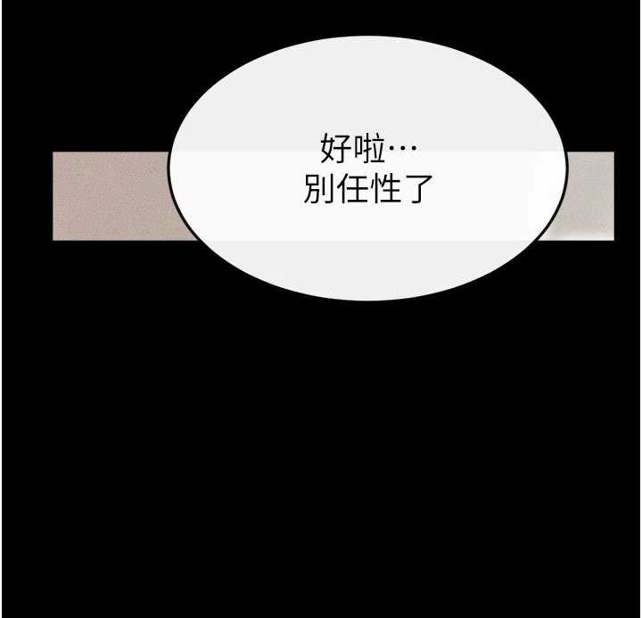 继母与继姐第96話-我才能讓他射這麼多&hearts;