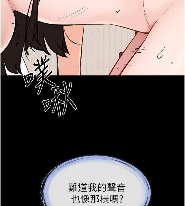 繼母與繼姐第96話-我才能讓他射這麼多&hearts;
