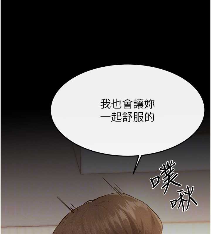 继母与继姐第96話-我才能讓他射這麼多&hearts;