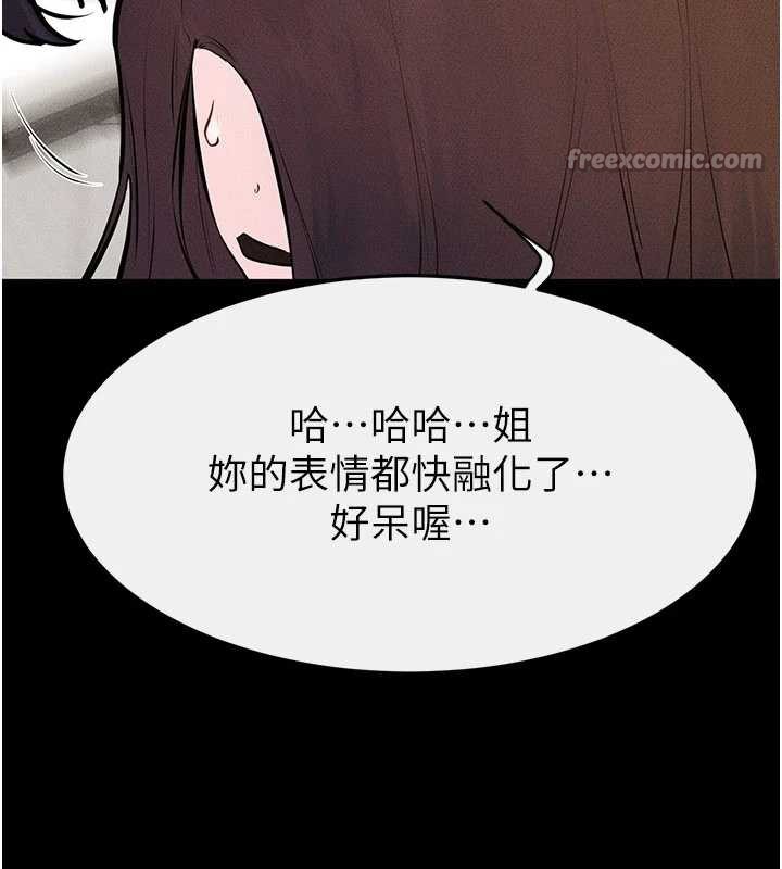 继母与继姐第96話-我才能讓他射這麼多&hearts;