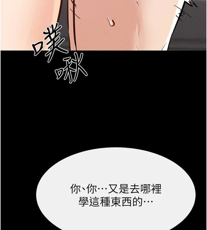 继母与继姐第96話-我才能讓他射這麼多&hearts;
