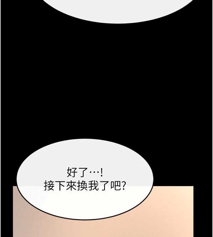 继母与继姐第96話-我才能讓他射這麼多&hearts;