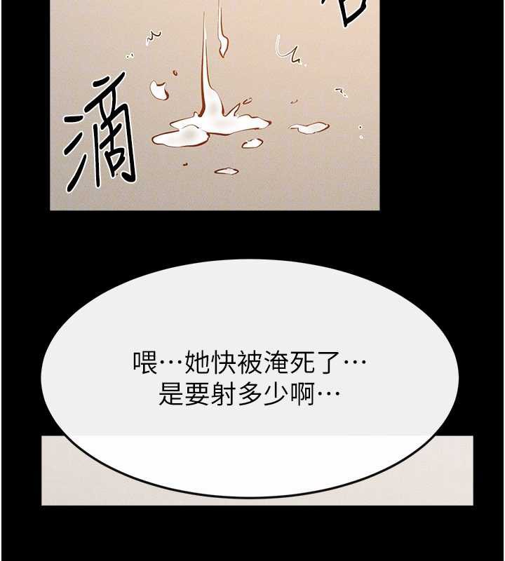继母与继姐第96話-我才能讓他射這麼多&hearts;