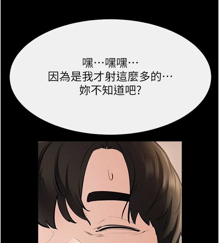 继母与继姐第96話-我才能讓他射這麼多&hearts;