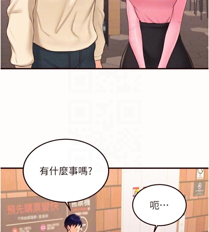 熟女自助餐第63話-我們&hellip;結婚吧?