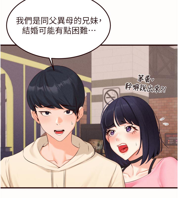 熟女自助餐第63話-我們&hellip;結婚吧?