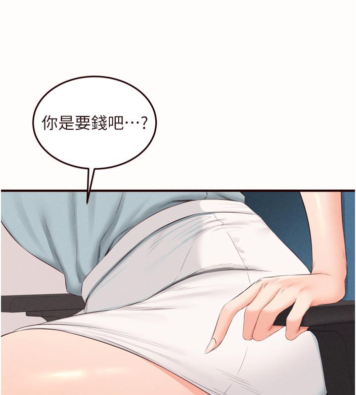 熟女自助餐第63話-我們&hellip;結婚吧?