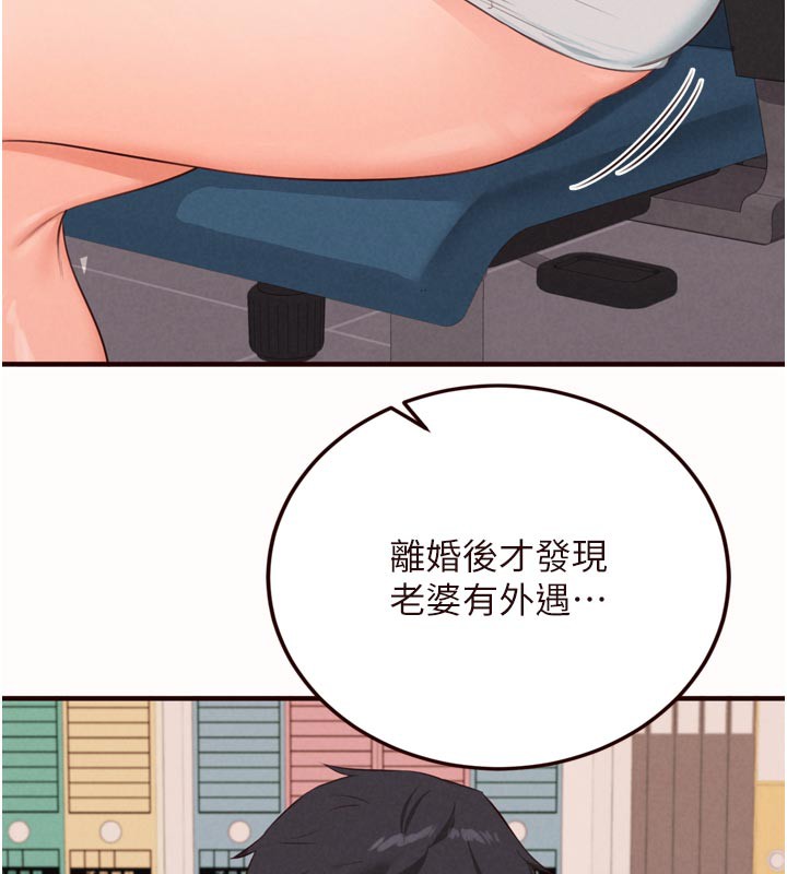 熟女自助餐第63話-我們&hellip;結婚吧?