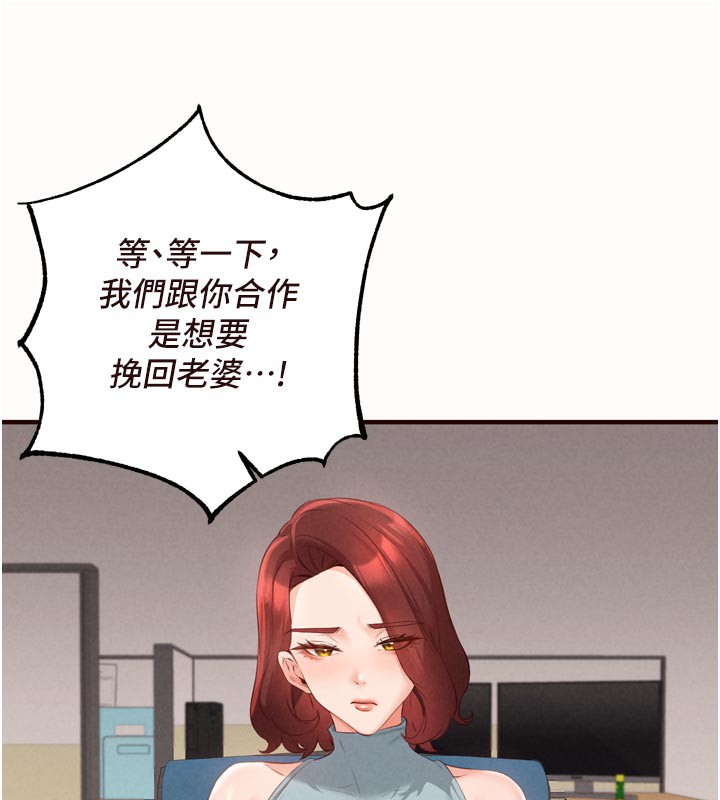 熟女自助餐第63話-我們&hellip;結婚吧?