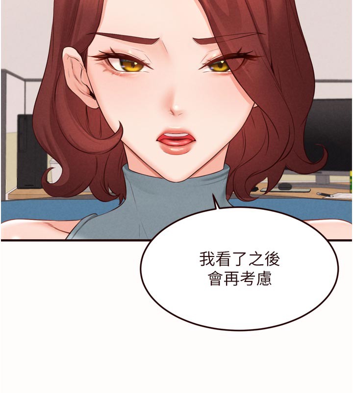 熟女自助餐第63話-我們&hellip;結婚吧?