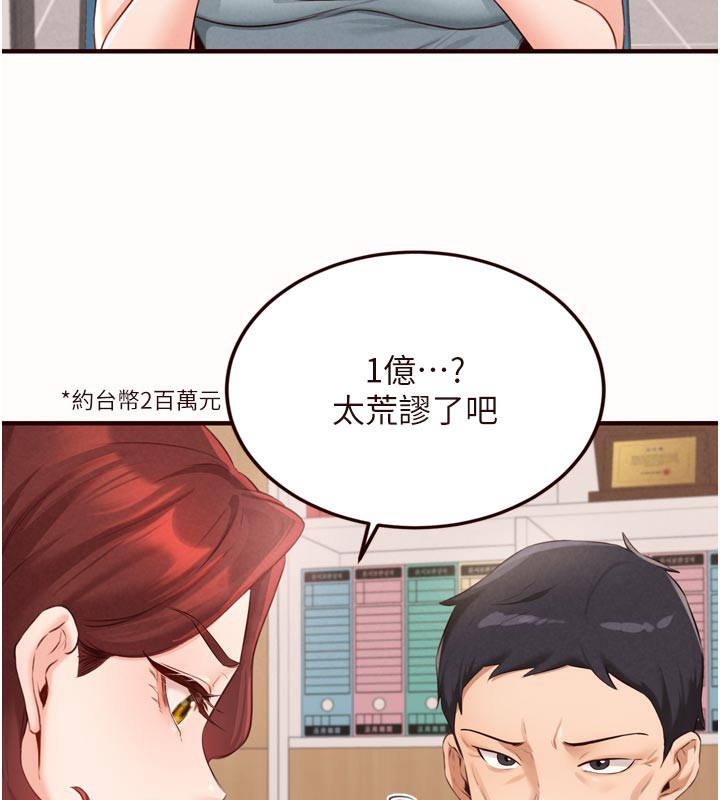 熟女自助餐第63話-我們&hellip;結婚吧?