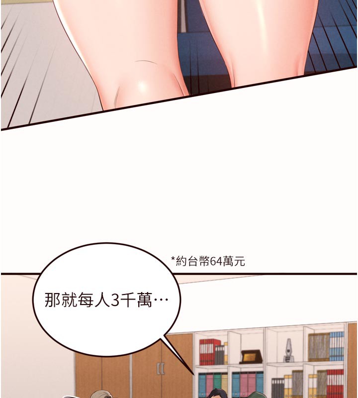 熟女自助餐第63話-我們&hellip;結婚吧?