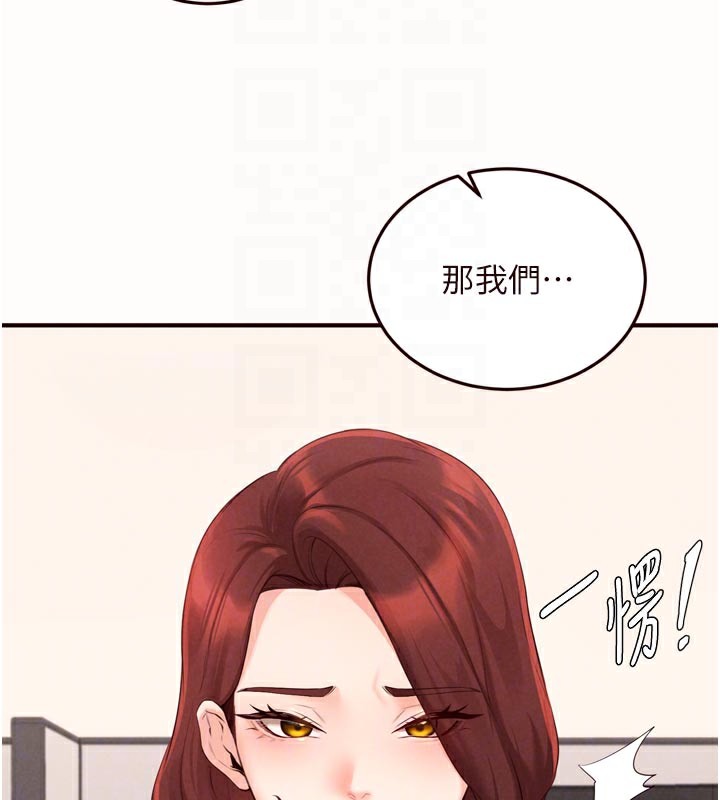 熟女自助餐第63話-我們&hellip;結婚吧?