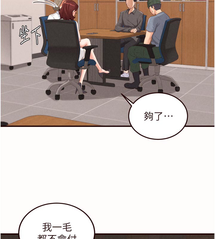 熟女自助餐第63話-我們&hellip;結婚吧?