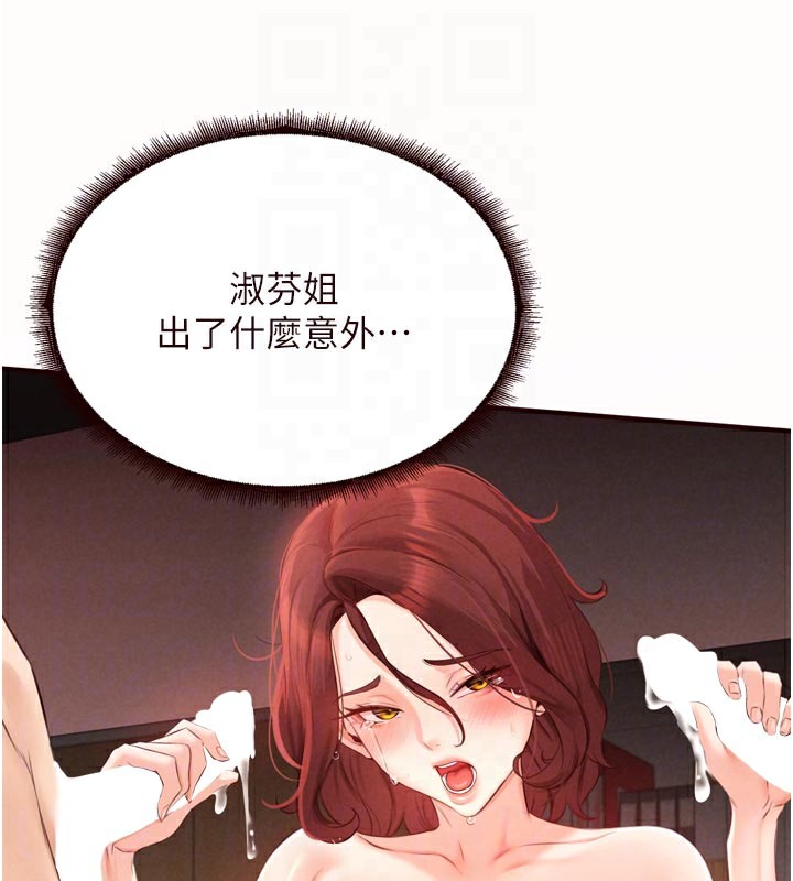 熟女自助餐第63話-我們&hellip;結婚吧?