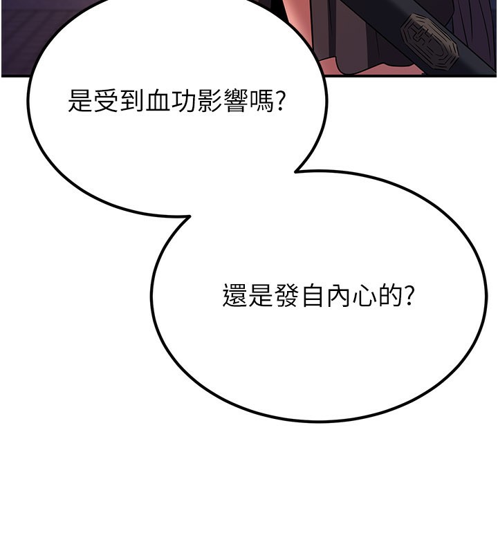 煉慾:色魔再臨第17話-與青梅竹馬徹夜纏綿