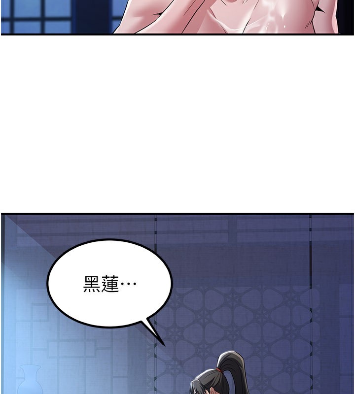 煉慾:色魔再臨第17話-與青梅竹馬徹夜纏綿