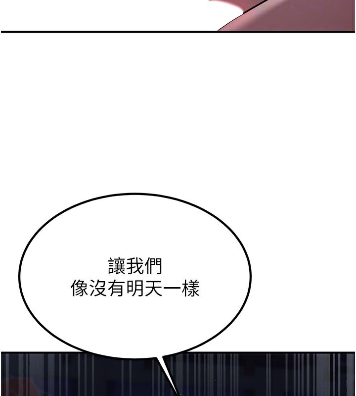 炼慾:色魔再临第17話-與青梅竹馬徹夜纏綿