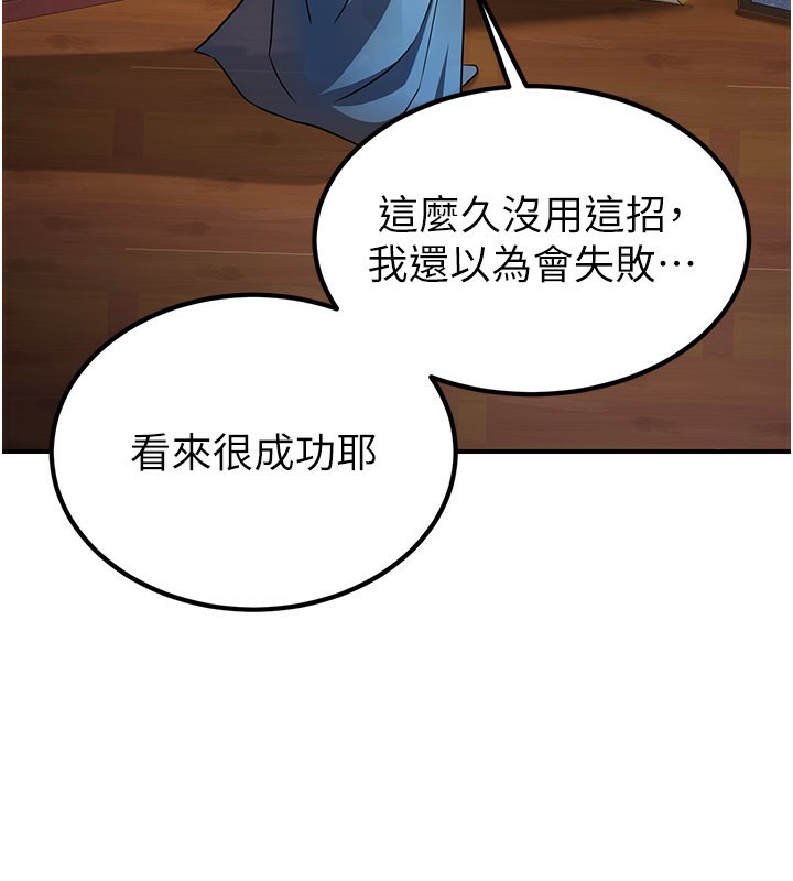 炼慾:色魔再临第17話-與青梅竹馬徹夜纏綿