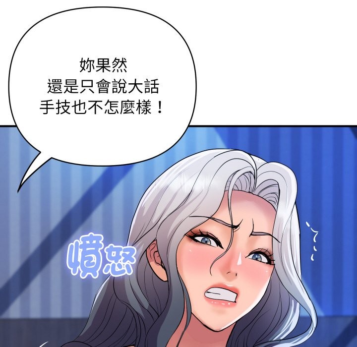顶级豪门秘辛第21話