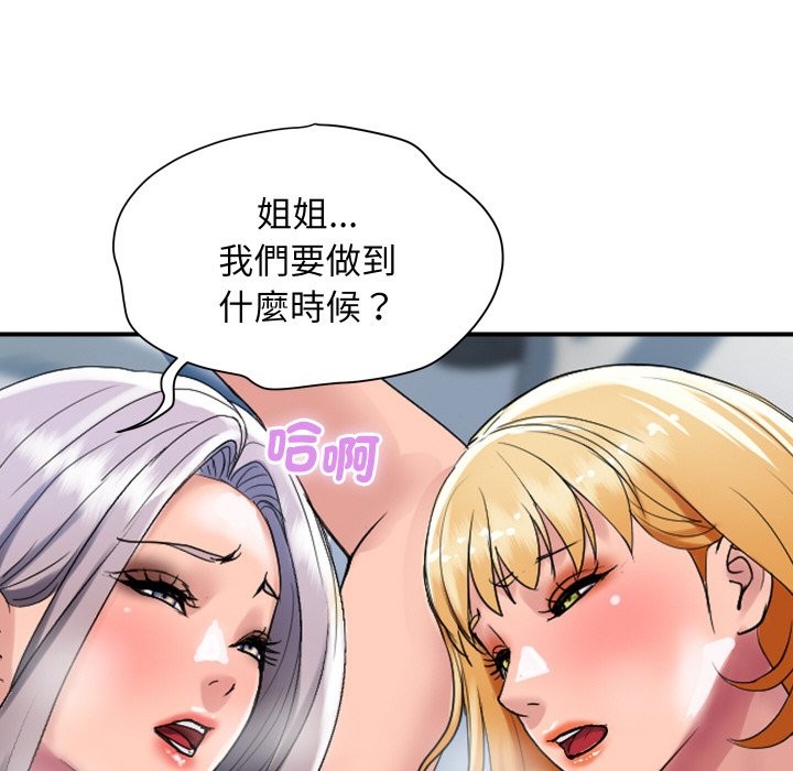 顶级豪门秘辛第24話