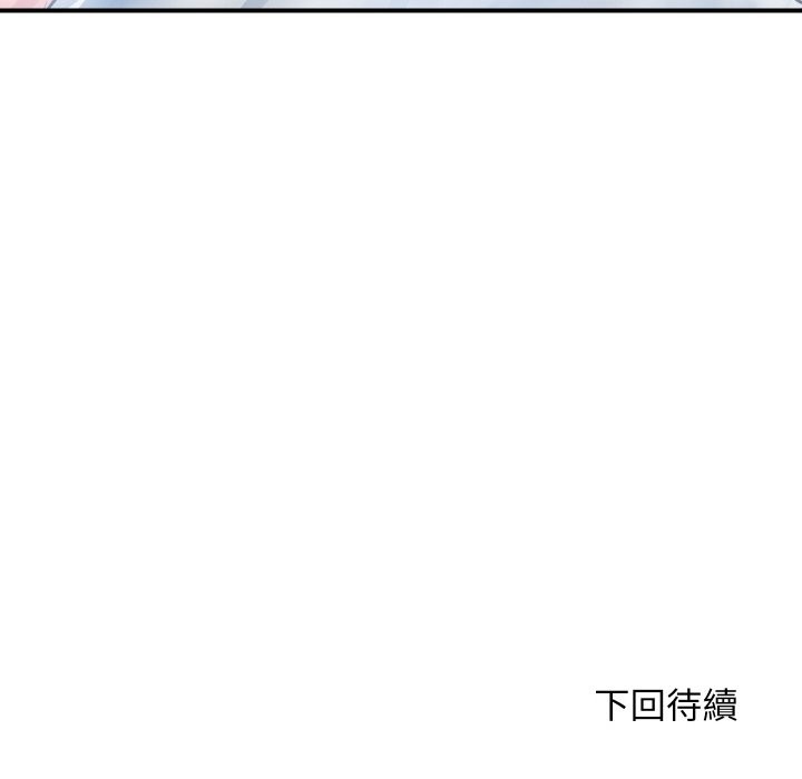 頂級豪門祕辛第24話