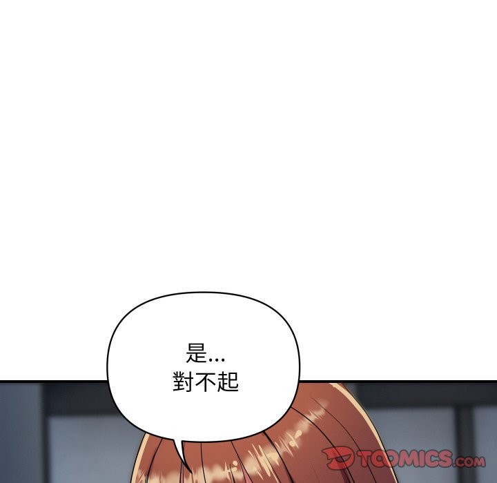 頂級豪門祕辛第25話