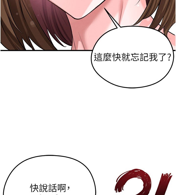 足球型男脫單指南第39話-成為足球選手的契機