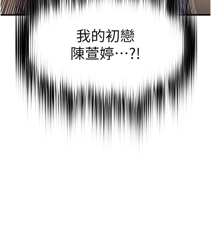 足球型男脱单指南第39話-成為足球選手的契機