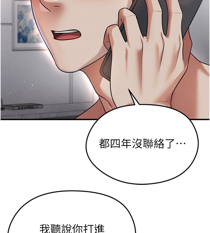 足球型男脱单指南第39話-成為足球選手的契機