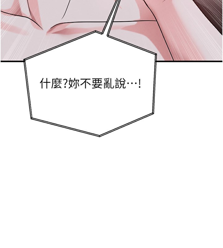 足球型男脱单指南第39話-成為足球選手的契機