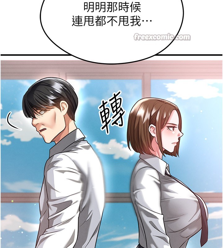足球型男脱单指南第39話-成為足球選手的契機