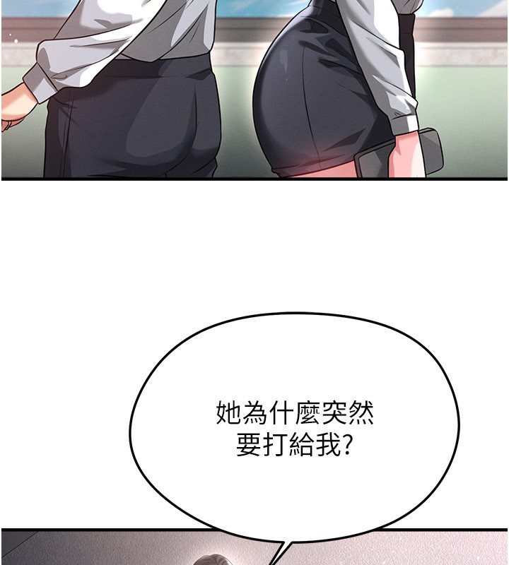 足球型男脱单指南第39話-成為足球選手的契機