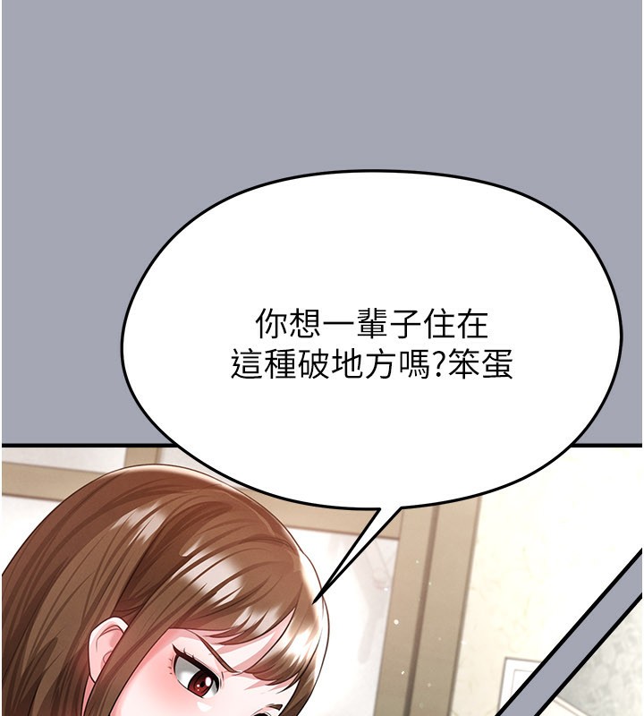 足球型男脱单指南第39話-成為足球選手的契機