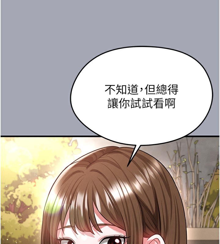 足球型男脱单指南第39話-成為足球選手的契機