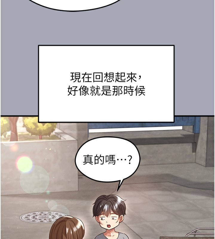 足球型男脫單指南第39話-成為足球選手的契機