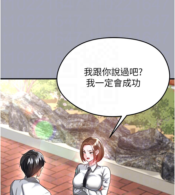足球型男脫單指南第39話-成為足球選手的契機